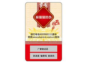 防偽標簽能夠給企業(yè)帶來什么價值作用？