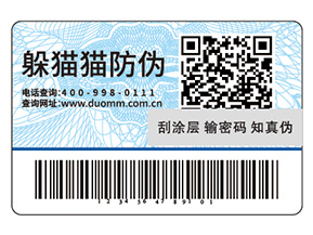 專業(yè)定制防偽標簽能夠帶來什么作用？