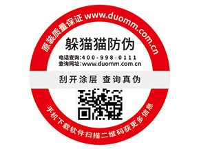 產品二維碼防偽標簽具有哪些優(yōu)點價值？
