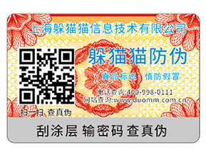 二維碼防偽標簽的價值優(yōu)勢有哪些？