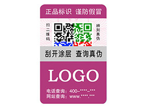 彩色二維碼防偽標(biāo)簽如何定制？經(jīng)過哪些流程？