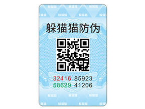 產(chǎn)品防偽標(biāo)簽具有哪些優(yōu)勢特點？