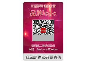 品牌常用的激光防偽標(biāo)簽采用的防偽技術(shù)有哪些？