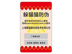 不干膠防偽標(biāo)簽常用的材料種類有哪些？