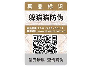 一物一碼防偽能夠帶來什么功能優(yōu)勢？