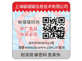 品牌運用防偽標簽帶來怎樣的優(yōu)勢？