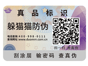 二維碼的防偽能實現(xiàn)哪些功能？