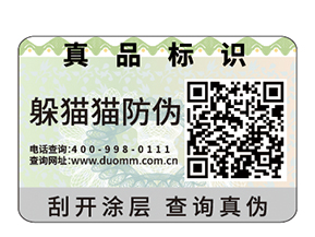 二維碼防偽標簽有什么原理？