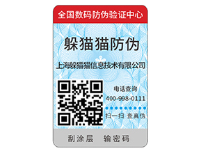 輪胎防偽標簽的運用有什么價值？