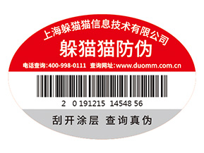 防偽標(biāo)簽的價(jià)格受哪些因素影響？