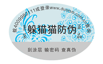 電碼防偽標(biāo)簽具有哪些好處？