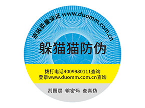 防偽標(biāo)簽的優(yōu)勢(shì)是什么？