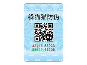 防偽標(biāo)志給企業(yè)與消費(fèi)者帶來(lái)了什么作用？