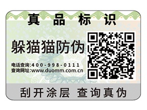企業(yè)運(yùn)用二維碼防偽標(biāo)簽?zāi)軌驇硎裁磧?yōu)勢價(jià)值？