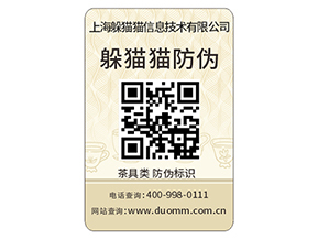 日化產(chǎn)品運(yùn)用防偽標(biāo)簽具有什么優(yōu)點(diǎn)？
