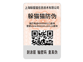 汽車配件防偽標(biāo)簽的運(yùn)用能夠帶來什么價(jià)值？