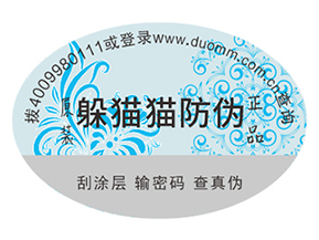 一般防偽標(biāo)簽制作要經(jīng)過哪些步驟？