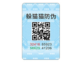 產(chǎn)品貼上防偽標簽能夠帶來什么優(yōu)勢？