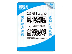 雙層防偽標簽的作用有哪些？