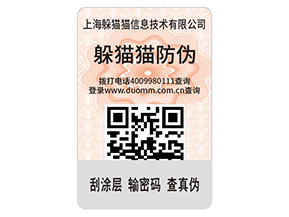 二維碼防偽帶來了什么優(yōu)勢？