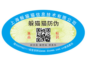 塑膜防偽標簽的優(yōu)勢好處有哪些？
