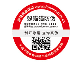 二維碼防偽標簽的特點有哪些？