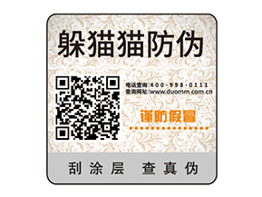 塑膜防偽標(biāo)簽?zāi)軌驇硎裁磧r(jià)值作用？