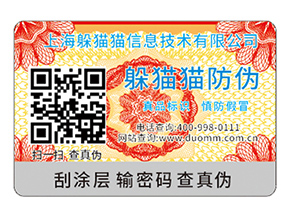 二維碼防偽標(biāo)簽的優(yōu)勢有哪些？