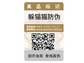 塑膜防偽標(biāo)簽的運用具有什么優(yōu)勢作用？