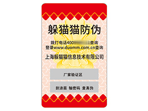 運用不干膠防偽標(biāo)簽具有什么價值效果？