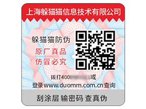 品牌定制塑膜防偽標(biāo)簽?zāi)軒硎裁磧r值？