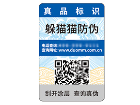 防偽標(biāo)簽的運(yùn)用能夠帶來什么優(yōu)勢作用？