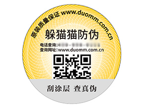 二維碼防偽標(biāo)簽?zāi)軌驇砟男﹥?yōu)勢？