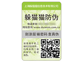 防偽標(biāo)簽?zāi)軌驇硎裁磧?yōu)勢(shì)好處？