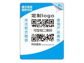 產(chǎn)品雙層防偽標(biāo)簽具有什么價(jià)值特點(diǎn)？