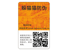 應(yīng)用防偽標(biāo)簽?zāi)軒硎裁磧r(jià)值作用嗎？