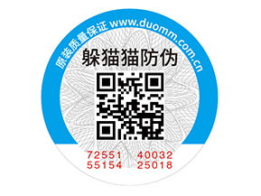 二維碼防偽標(biāo)簽的應(yīng)用具有什么優(yōu)勢(shì)價(jià)值？