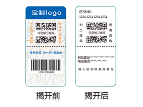 雙層防偽標(biāo)簽的應(yīng)用有哪些優(yōu)勢(shì)好處？