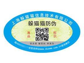 塑膜防偽標(biāo)簽的運(yùn)用具有什么作用？