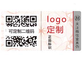 防偽系列之——防偽工作的要害不是加貼防偽標(biāo)簽嗎？